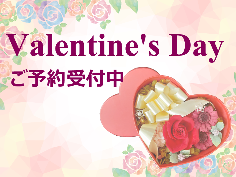 202101バレンタインデー 202101バレンタインデー